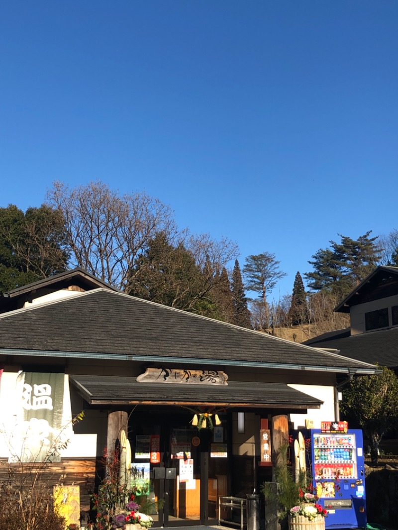 げんいちさんのすきむらんど温泉 かじかの湯のサ活写真