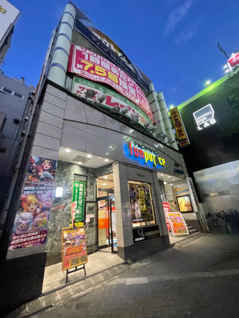 レインボー110さんのサウナ&カプセルホテルレインボー本八幡店のサ活写真