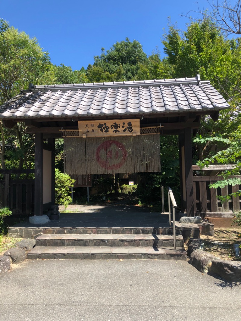 あべさんの天然温泉極楽湯福島いわき店のサ活写真