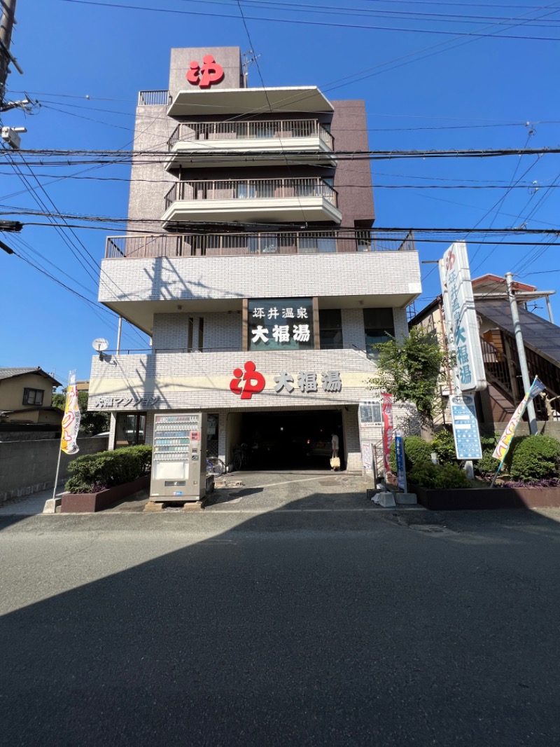 酒場通りの走る清掃員さんの坪井温泉 大福湯のサ活写真