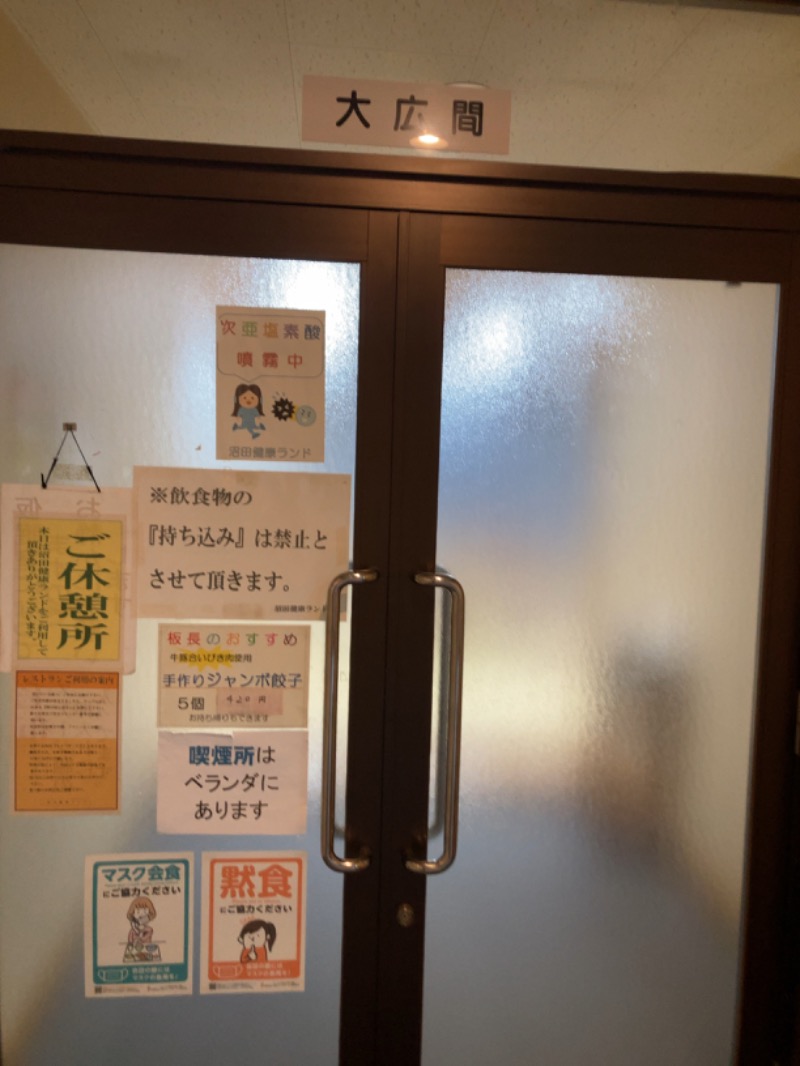 SAUNA Ｋさんの沼田健康ランドのサ活写真