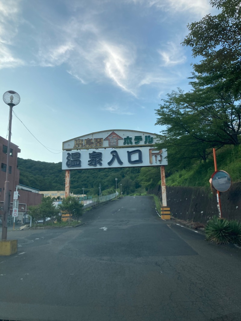 SAUNA Ｋさんの足利鹿島園温泉のサ活写真