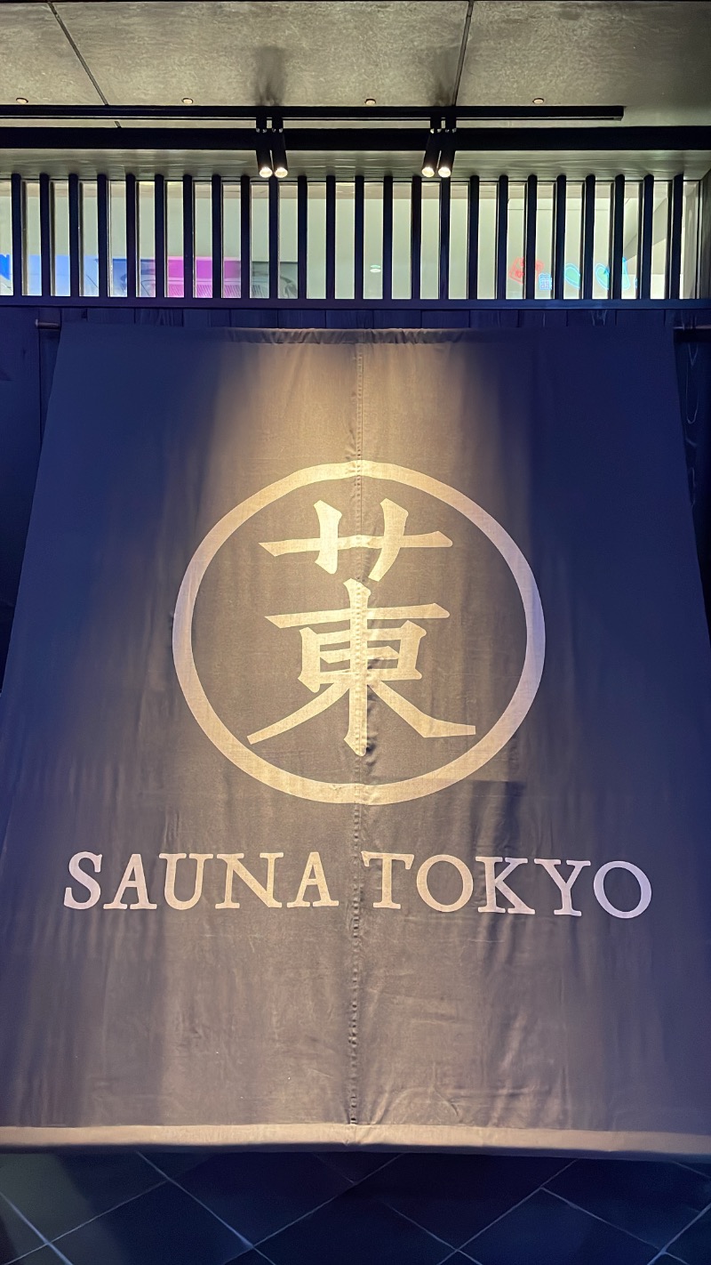 こうせいさんのサウナ東京 (Sauna Tokyo)のサ活写真