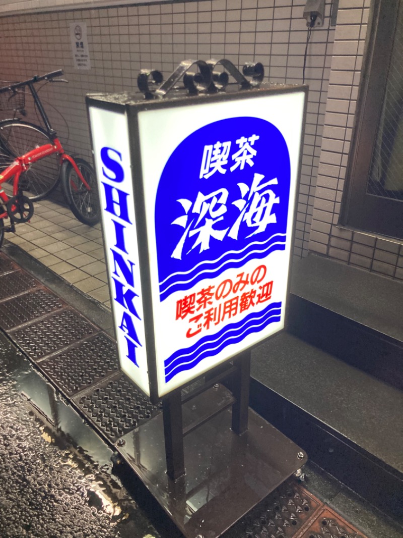 hỹp̃ẽ_はいぽたんさんの十條湯のサ活写真