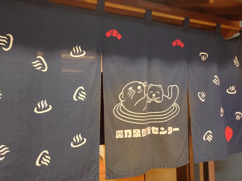 yukimi.Dさんの湯乃泉 東名厚木健康センターのサ活写真