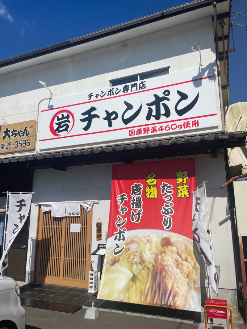 レトロフューチャーさんのふるさと交流館なつきの湯のサ活写真