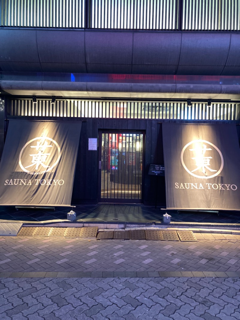 たけさんのサウナ東京 (Sauna Tokyo)のサ活写真