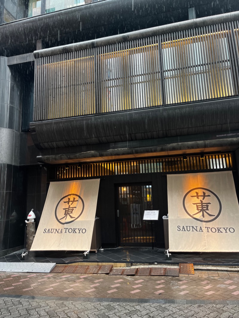 はったり半蔵さんのサウナ東京 (Sauna Tokyo)のサ活写真