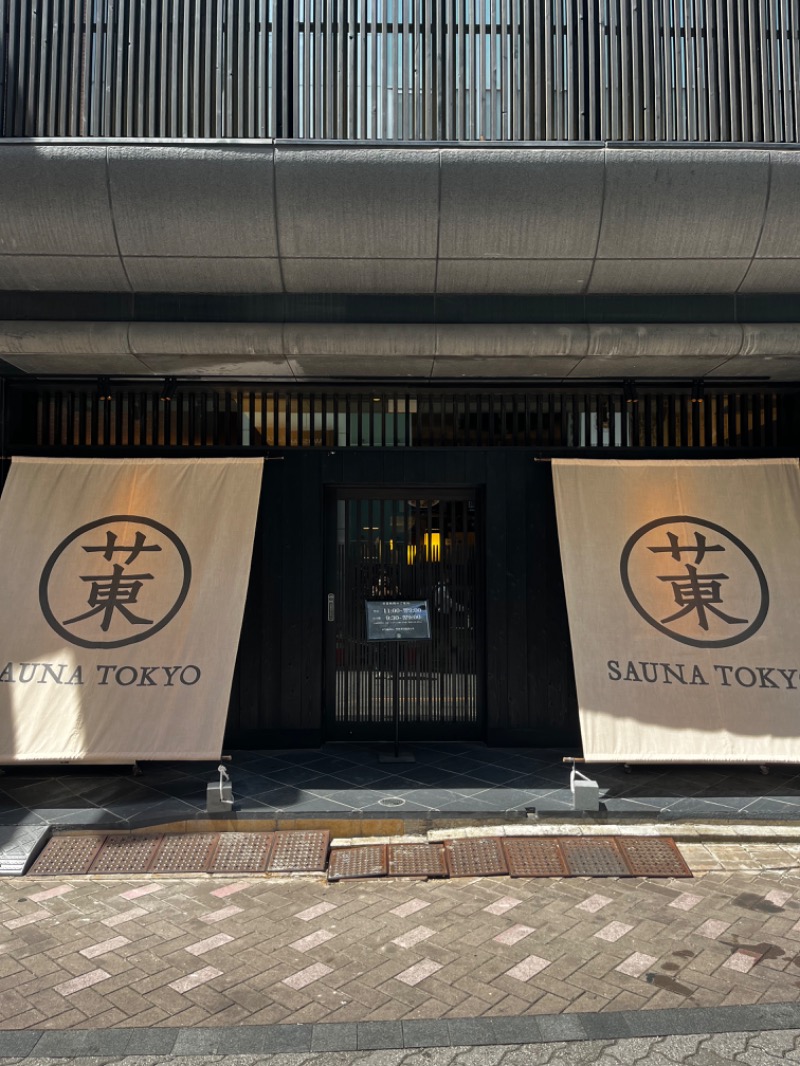 はったり半蔵さんのサウナ東京 (Sauna Tokyo)のサ活写真