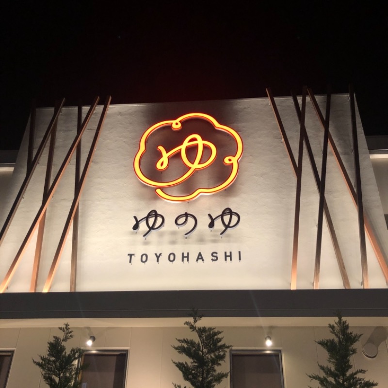 ぼくのさうなさんのゆのゆ TOYOHASHIのサ活写真