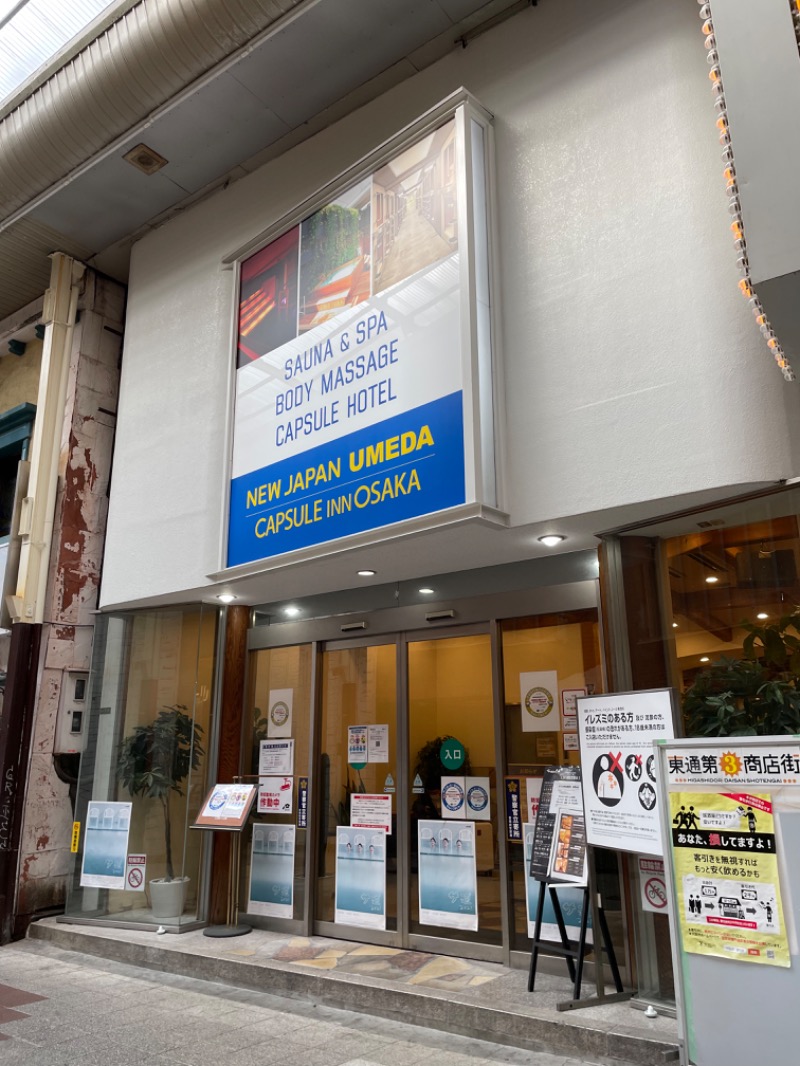 とらこなさんのニュージャパン 梅田店(カプセルイン大阪)のサ活写真