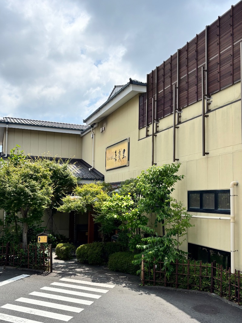 ササカマさんの溝口温泉 喜楽里のサ活写真