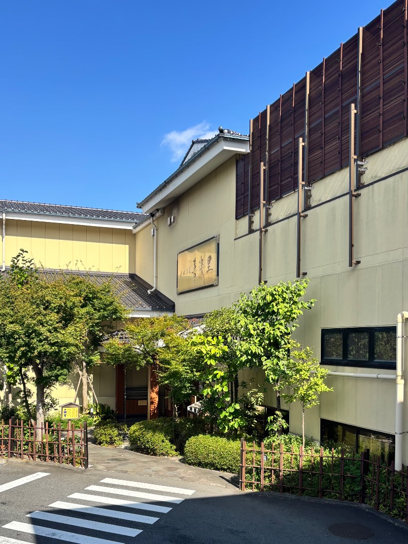 ササカマさんの溝口温泉 喜楽里のサ活写真