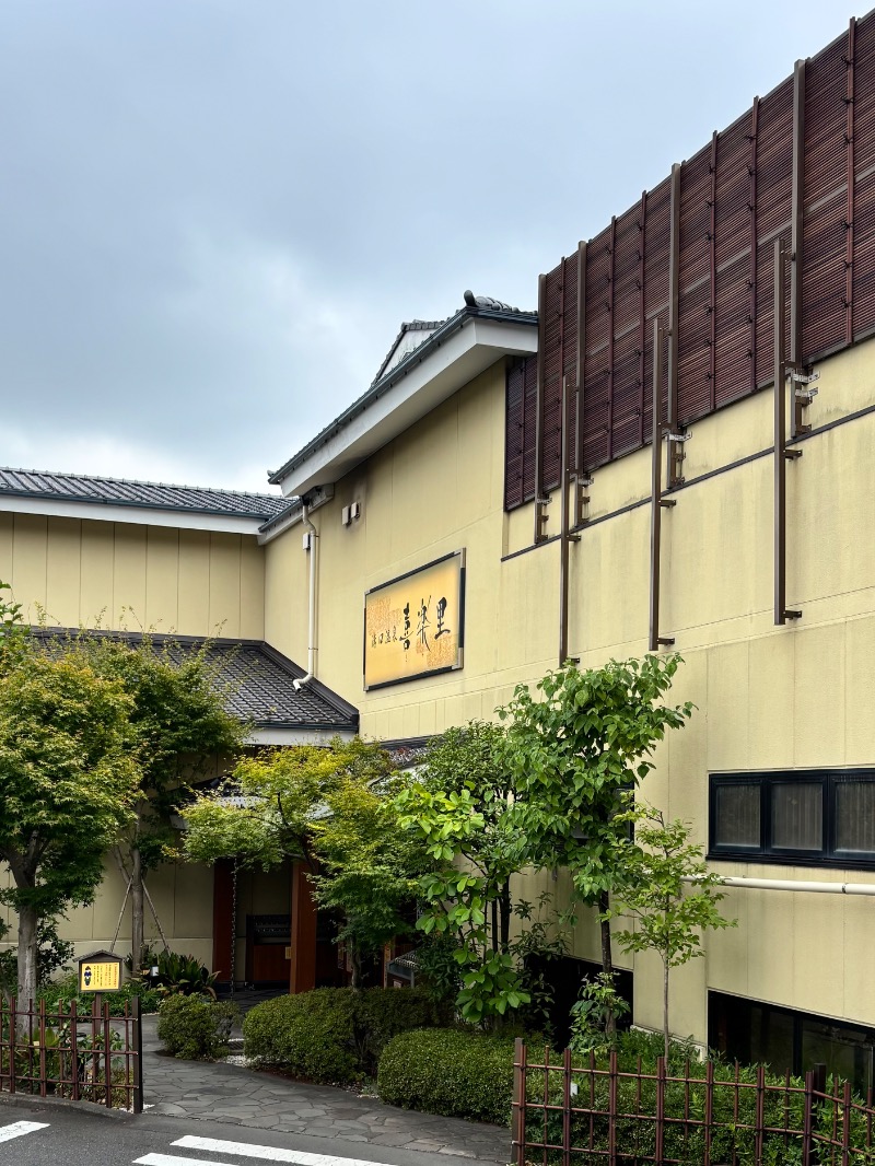 ササカマさんの溝口温泉 喜楽里のサ活写真