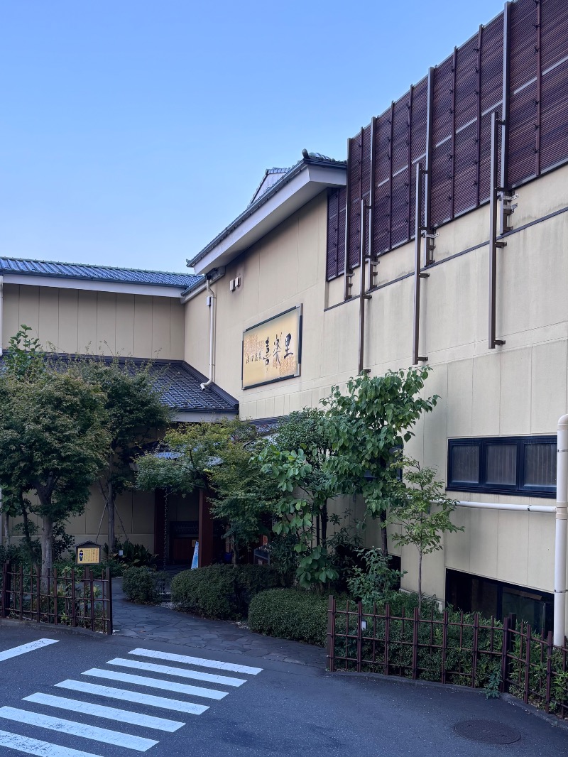 ササカマさんの溝口温泉 喜楽里のサ活写真