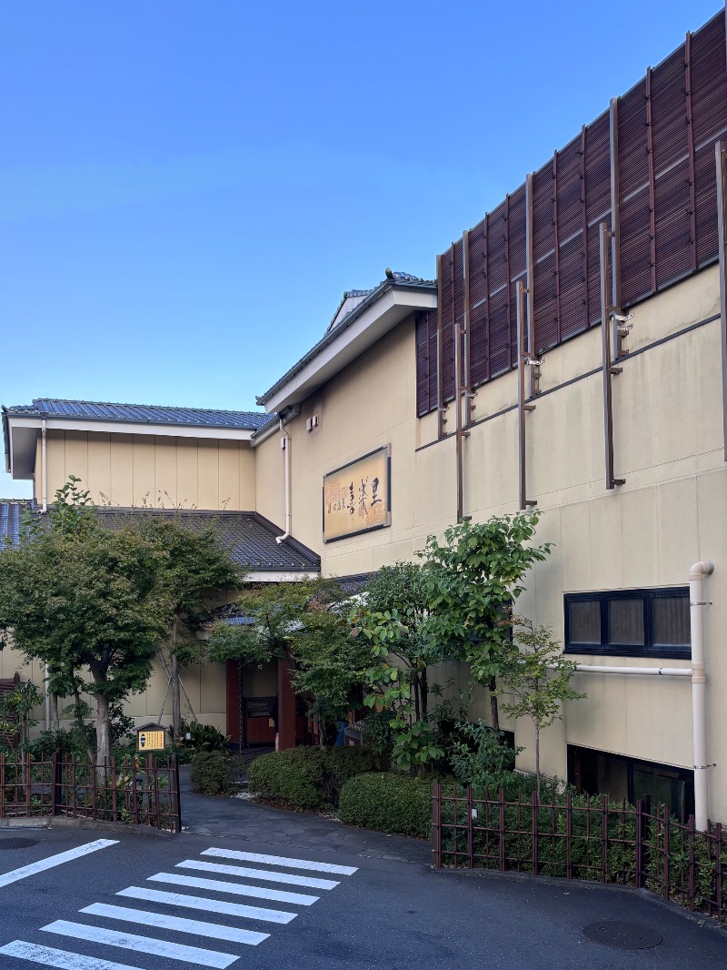 ササカマさんの溝口温泉 喜楽里のサ活写真