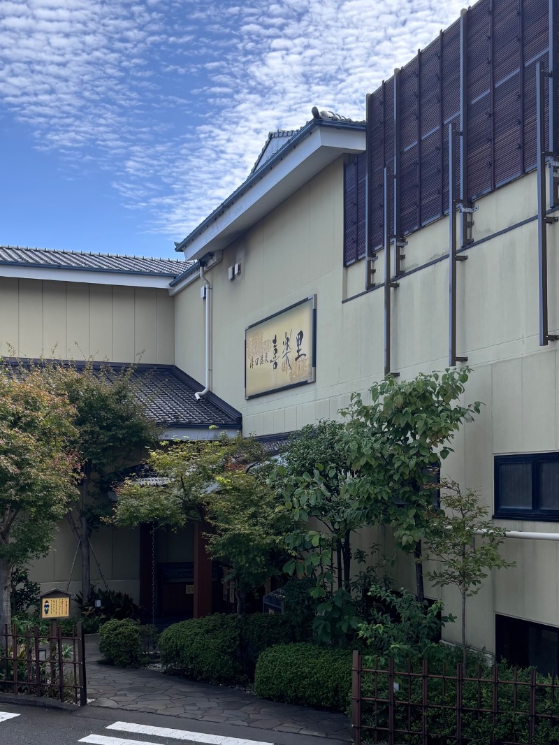 ササカマさんの溝口温泉 喜楽里のサ活写真