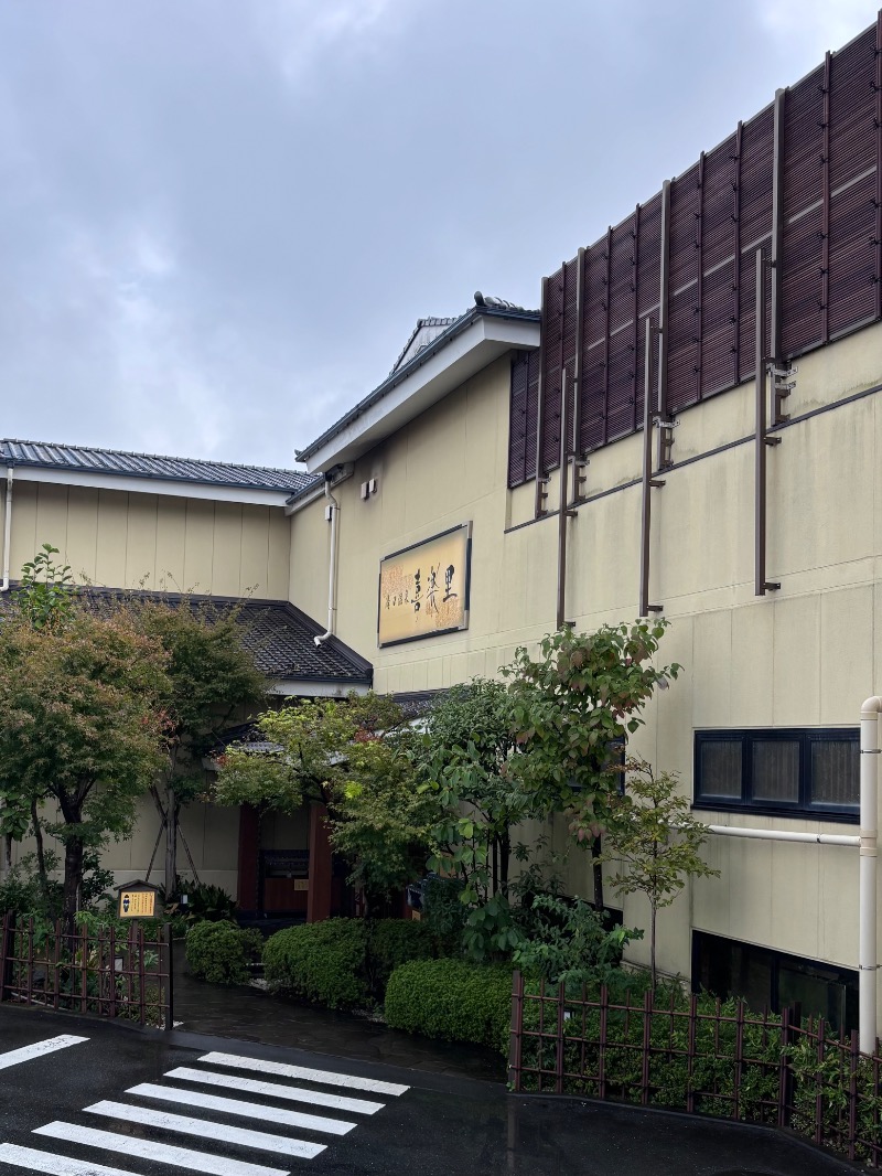 ササカマさんの溝口温泉 喜楽里のサ活写真