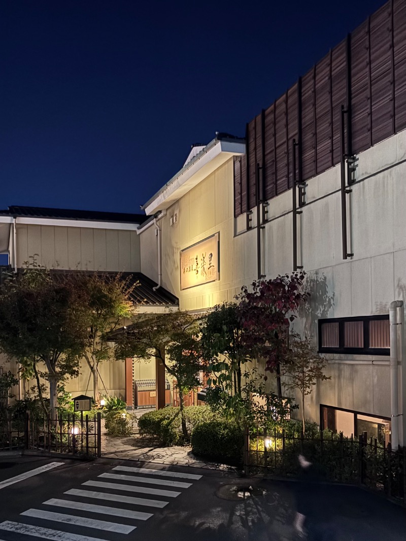 ササカマさんの溝口温泉 喜楽里のサ活写真