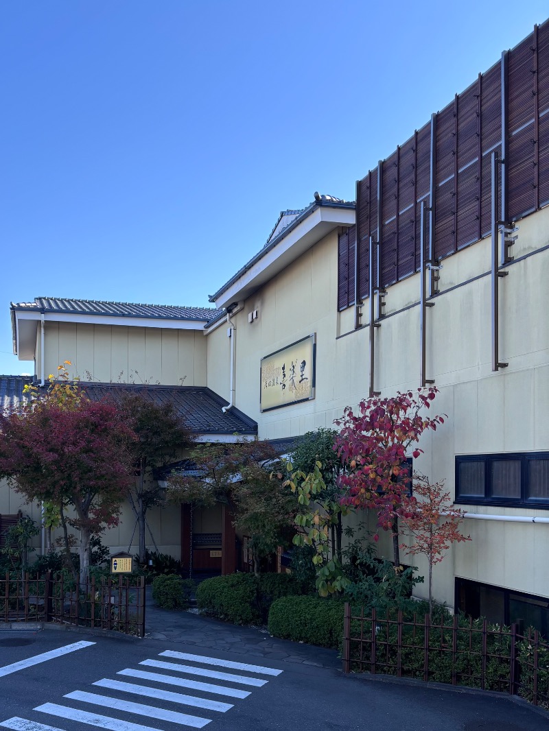 ササカマさんの溝口温泉 喜楽里のサ活写真