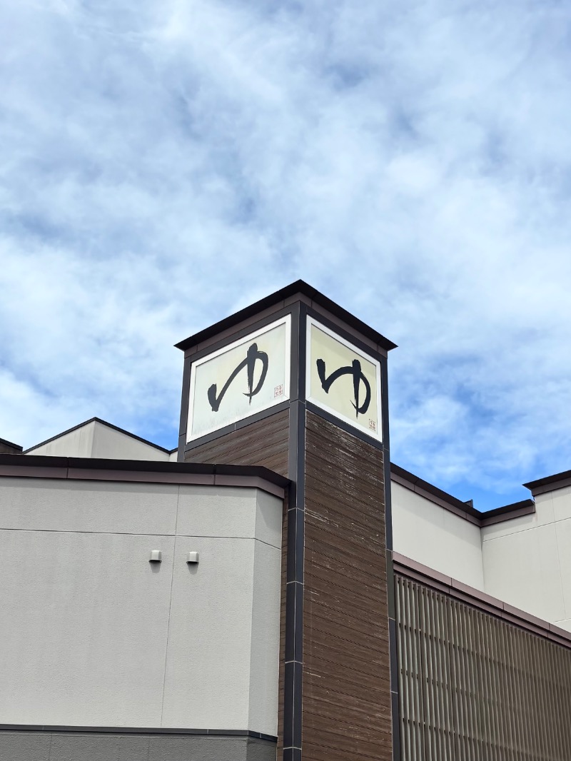 ササカマさんの天然温泉すすき野 湯けむりの里のサ活写真