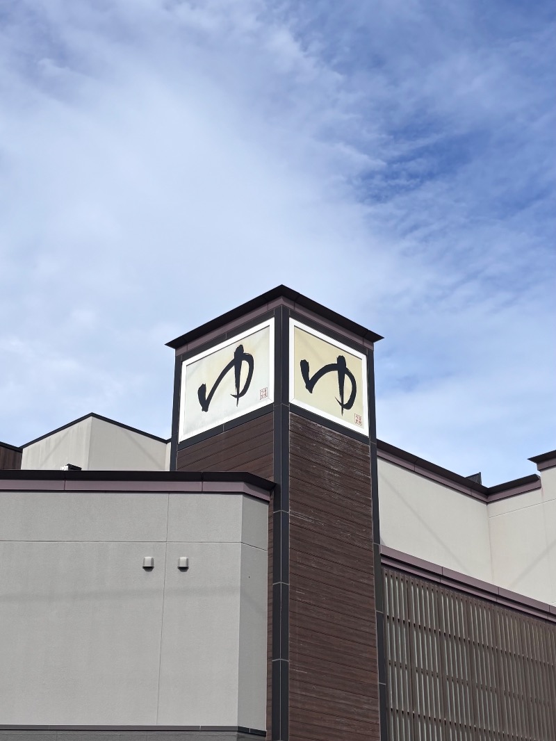 ササカマさんの天然温泉すすき野 湯けむりの里のサ活写真