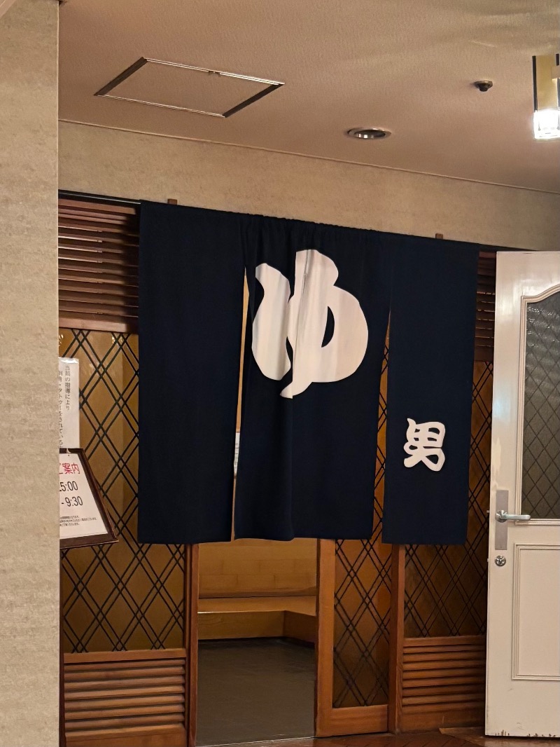 ササカマさんの熱海ニューフジヤホテルのサ活写真