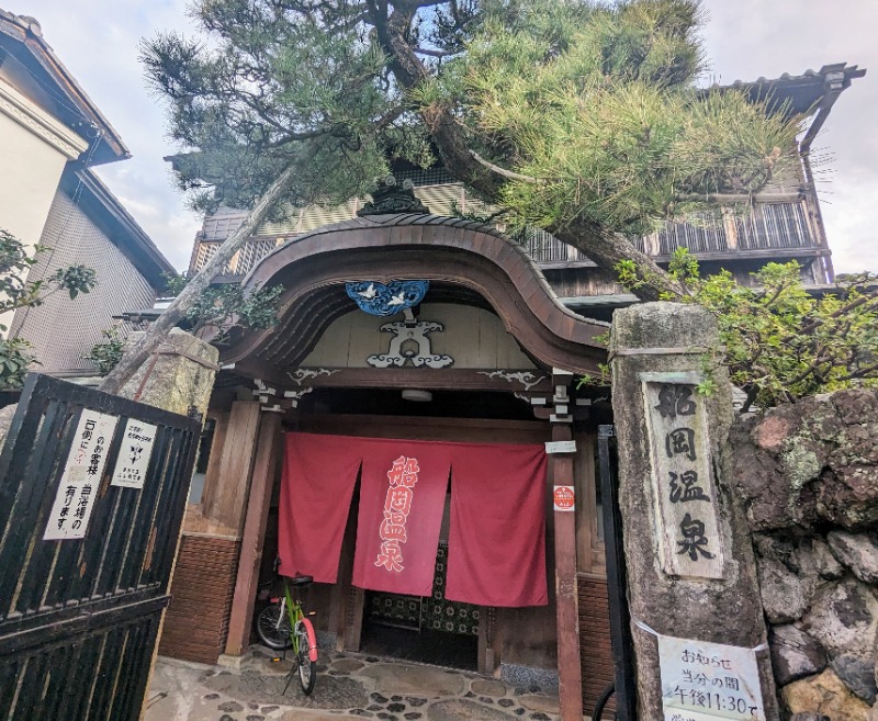 イシレリさんの船岡温泉のサ活写真