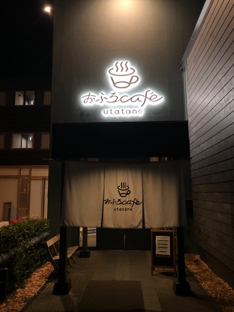 7satoさんのおふろcafé utataneのサ活写真