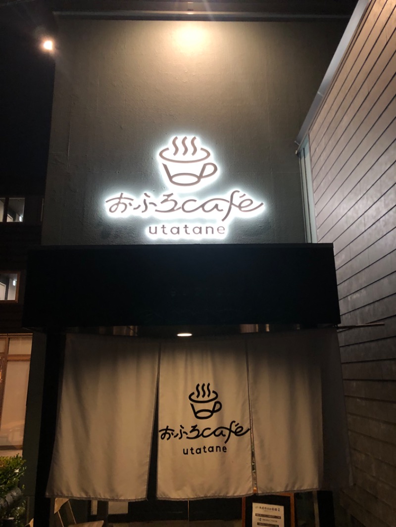 7satoさんのおふろcafé utataneのサ活写真