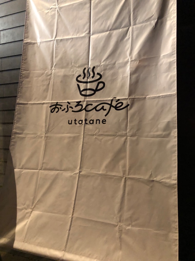 7satoさんのおふろcafé utataneのサ活写真