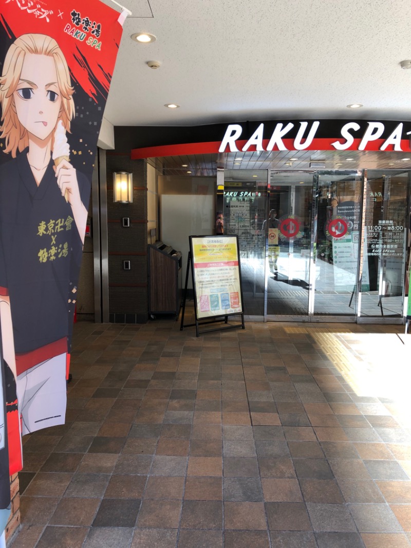 た@サスト😌さんのRAKU SPA 1010 神田のサ活写真