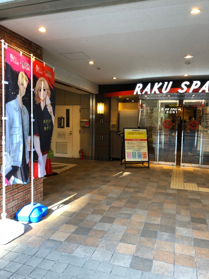 た@サスト😌さんのRAKU SPA 1010 神田のサ活写真