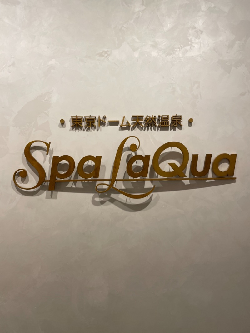 tsugoodさんの東京ドーム天然温泉 Spa LaQua(スパ ラクーア)のサ活写真