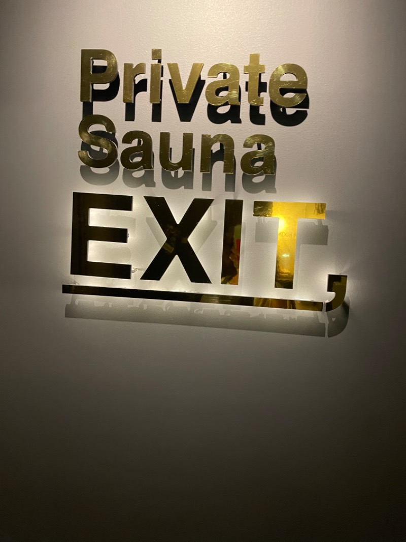 めっちさんのPrivate Sauna EXITのサ活写真