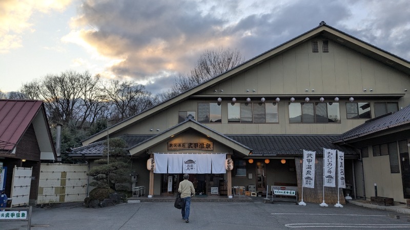 つのさんの秩父湯元 武甲温泉のサ活写真