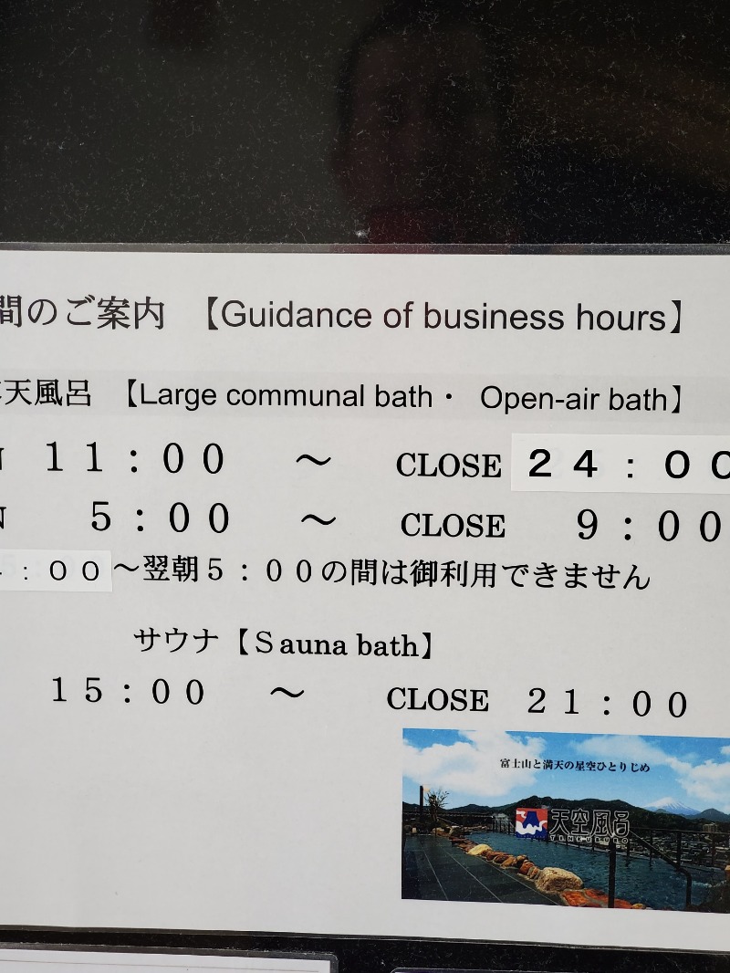9roSaunnerさんのニュー八景園のサ活写真