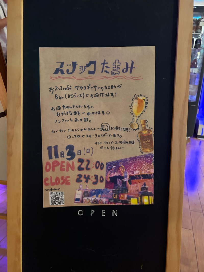 エレバさんのおふろcafé utataneのサ活写真