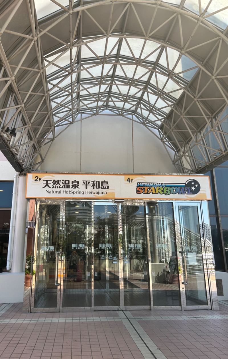 エレバさんの天然温泉 平和島のサ活写真