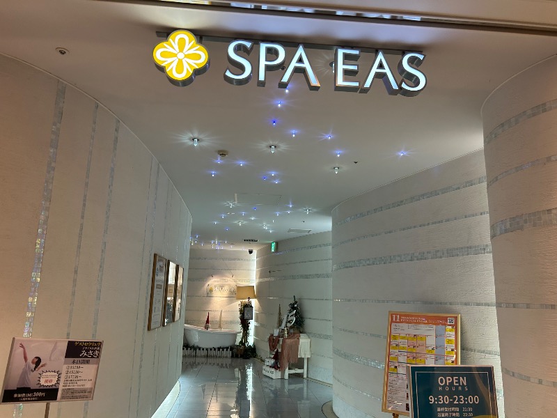 エレバさんの横浜天然温泉 SPA EASのサ活写真