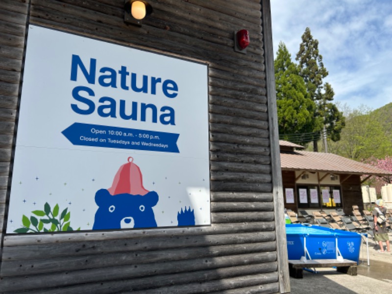 エレバさんのNature Sauna(大山隠岐国立公園内・一向平キャンプ場)のサ活写真