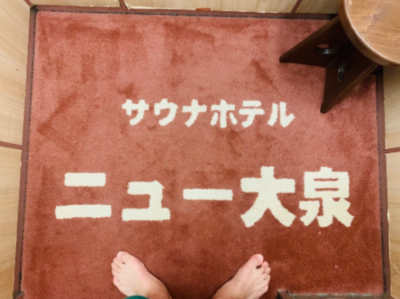 タナカケンタさんのサウナセンター稲荷町(旧サウナホテルニュー大泉 稲荷町店)のサ活写真