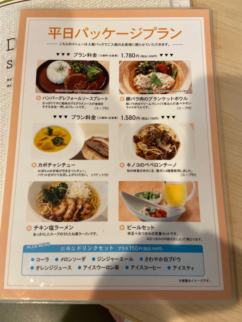 だいふくさんのおふろcafé utataneのサ活写真