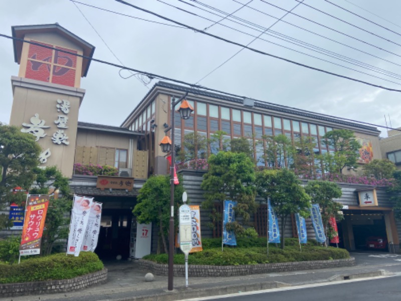 だいふくさんの湯屋敷孝楽のサ活写真