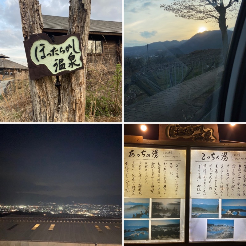 だいふくさんの正徳寺温泉初花のサ活写真