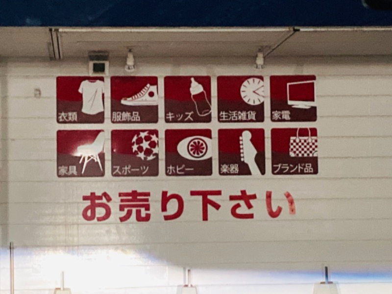 はにわさんの大鰐町地域交流センター 鰐come(ワニカム)のサ活写真