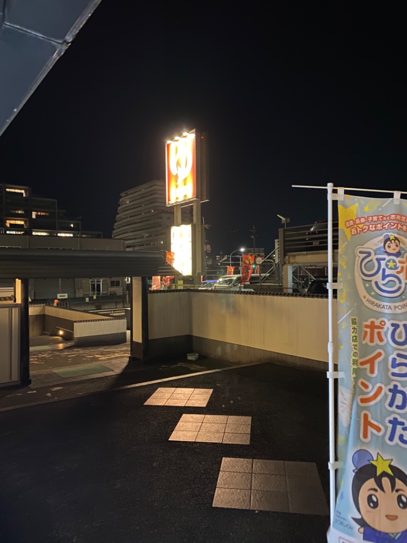 びんびんさんの極楽湯枚方店のサ活写真