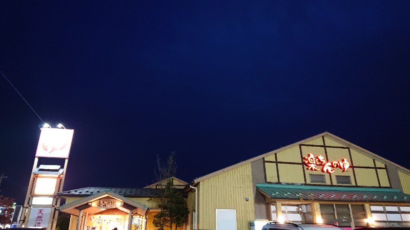 ちゃっくさんの大桑おんま温泉 楽ちんの湯のサ活写真