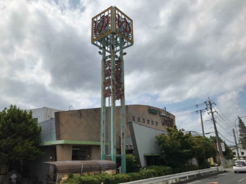 町田KARAイクゾウさんの越谷天然温泉美人の湯 ゆの華のサ活写真