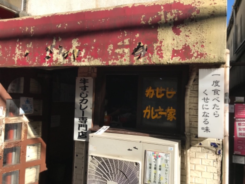 町田KARAイクゾウさんのサウナセンター新大久保(旧サウナホテルニュー大泉 新大久保店)のサ活写真